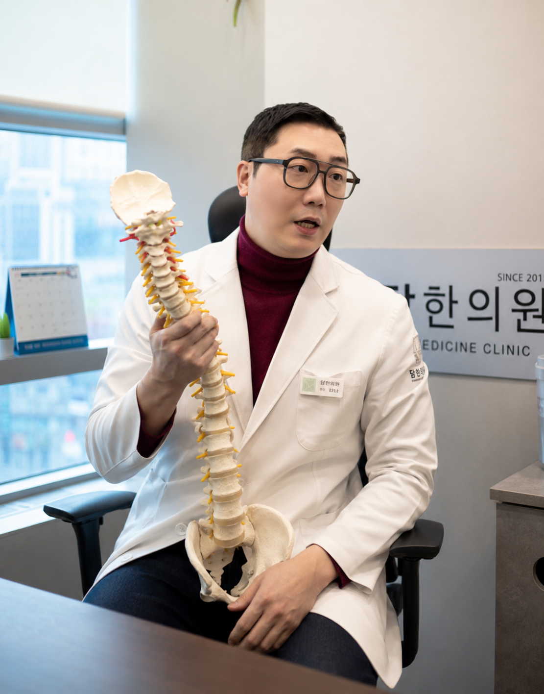 디스크·협착증 클리닉