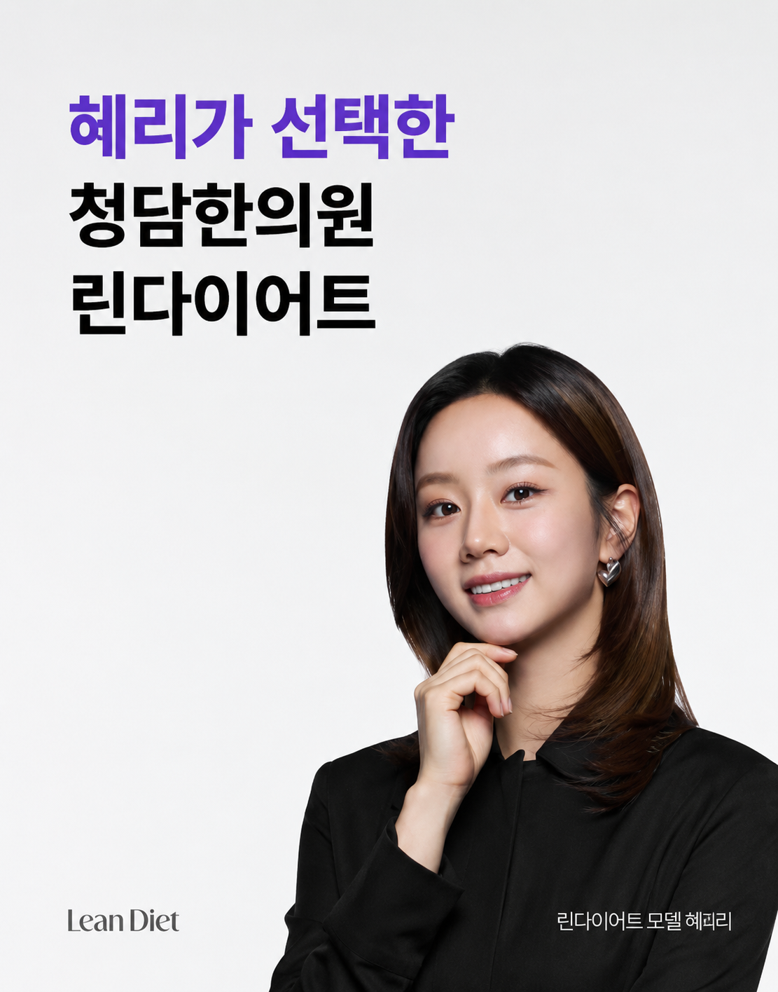 비만 클리닉