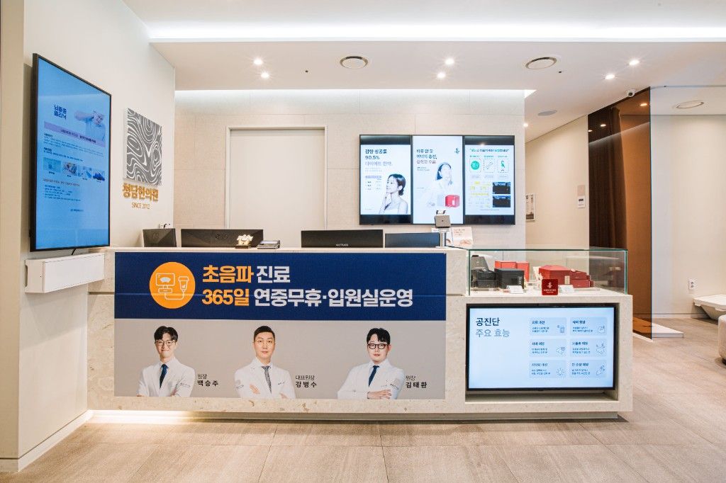 주간 한의사 진료